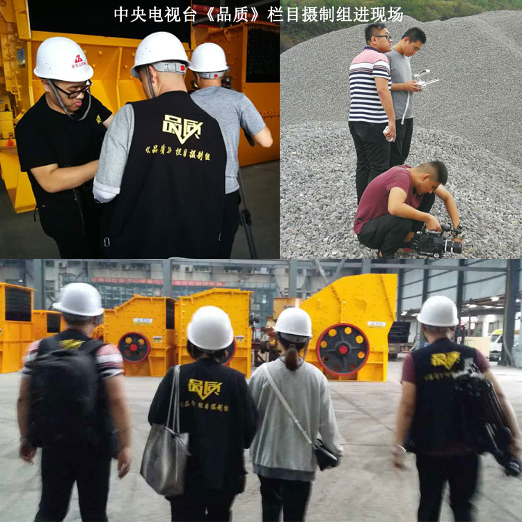山东金宝山机械有限公司品质栏目